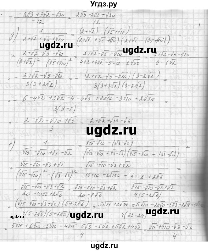 ГДЗ (Решебник к учебнику 2014) по алгебре 8 класс Ю.Н. Макарычев / упражнение / 536(продолжение 2)