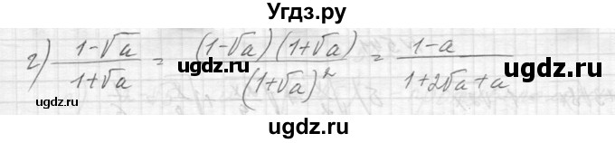 ГДЗ (Решебник к учебнику 2014) по алгебре 8 класс Ю.Н. Макарычев / упражнение / 537(продолжение 2)