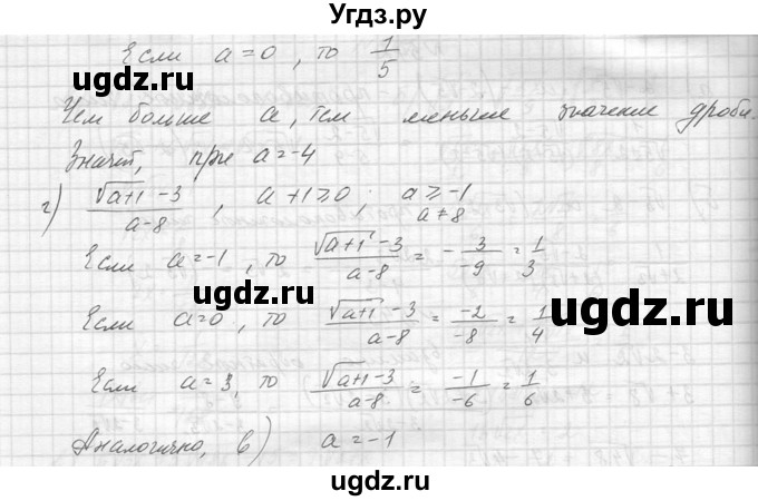 ГДЗ (Решебник к учебнику 2014) по алгебре 8 класс Ю.Н. Макарычев / упражнение / 544(продолжение 2)