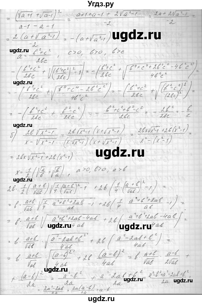 ГДЗ (Решебник к учебнику 2014) по алгебре 8 класс Ю.Н. Макарычев / упражнение / 548(продолжение 2)