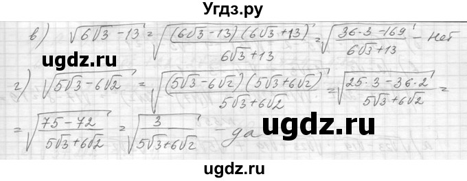 ГДЗ (Решебник к учебнику 2014) по алгебре 8 класс Ю.Н. Макарычев / упражнение / 552(продолжение 2)