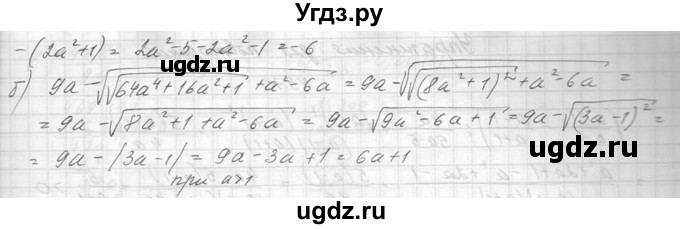ГДЗ (Решебник к учебнику 2014) по алгебре 8 класс Ю.Н. Макарычев / упражнение / 566(продолжение 2)