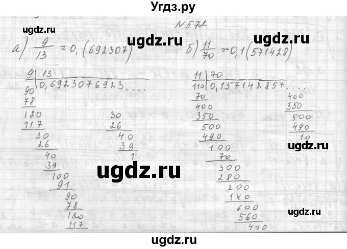 ГДЗ (Решебник к учебнику 2014) по алгебре 8 класс Ю.Н. Макарычев / упражнение / 572