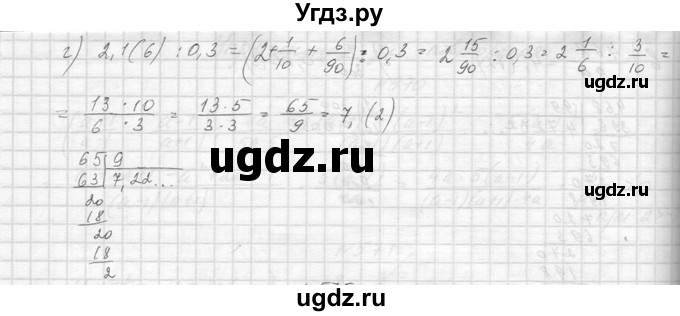 ГДЗ (Решебник к учебнику 2014) по алгебре 8 класс Ю.Н. Макарычев / упражнение / 574(продолжение 2)