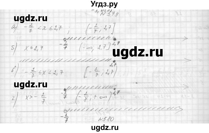 ГДЗ (Решебник к учебнику 2014) по алгебре 8 класс Ю.Н. Макарычев / упражнение / 579