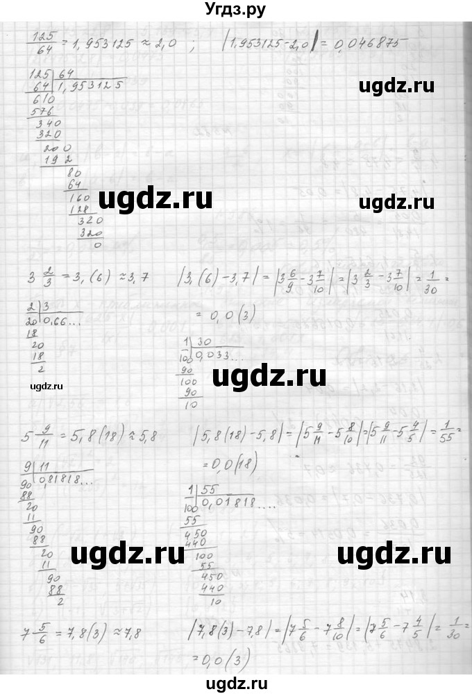 ГДЗ (Решебник к учебнику 2014) по алгебре 8 класс Ю.Н. Макарычев / упражнение / 581(продолжение 2)