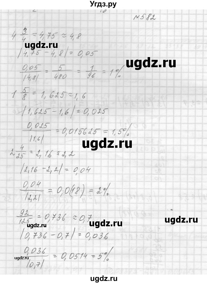 ГДЗ (Решебник к учебнику 2014) по алгебре 8 класс Ю.Н. Макарычев / упражнение / 582