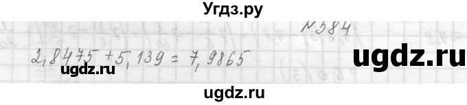ГДЗ (Решебник к учебнику 2014) по алгебре 8 класс Ю.Н. Макарычев / упражнение / 584