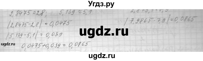 ГДЗ (Решебник к учебнику 2014) по алгебре 8 класс Ю.Н. Макарычев / упражнение / 584(продолжение 2)