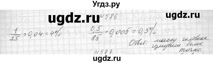 ГДЗ (Решебник к учебнику 2014) по алгебре 8 класс Ю.Н. Макарычев / упражнение / 586