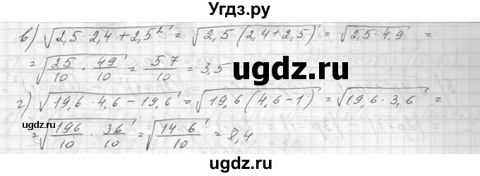 ГДЗ (Решебник к учебнику 2014) по алгебре 8 класс Ю.Н. Макарычев / упражнение / 594(продолжение 2)