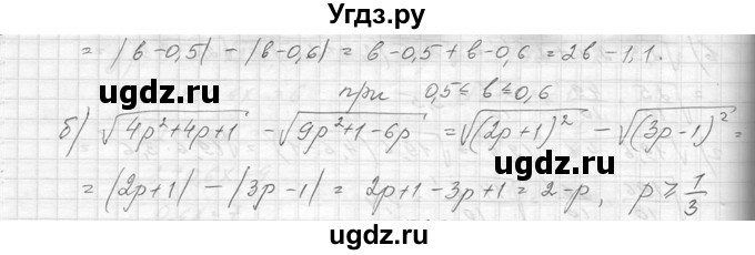 ГДЗ (Решебник к учебнику 2014) по алгебре 8 класс Ю.Н. Макарычев / упражнение / 597(продолжение 2)