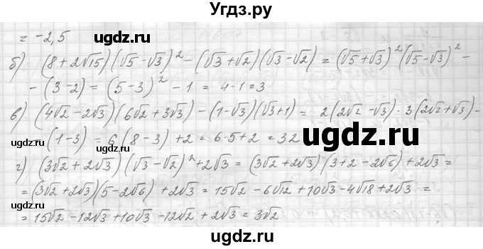 ГДЗ (Решебник к учебнику 2014) по алгебре 8 класс Ю.Н. Макарычев / упражнение / 601(продолжение 2)