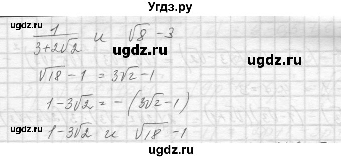 ГДЗ (Решебник к учебнику 2014) по алгебре 8 класс Ю.Н. Макарычев / упражнение / 604(продолжение 2)