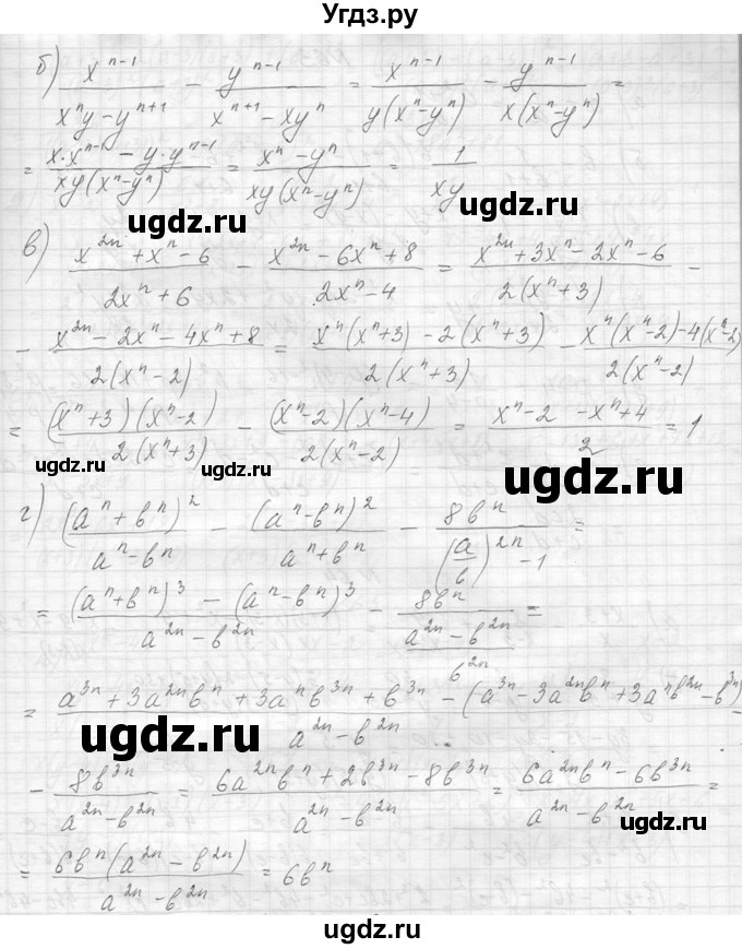 ГДЗ (Решебник к учебнику 2014) по алгебре 8 класс Ю.Н. Макарычев / упражнение / 61(продолжение 2)