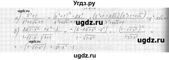 ГДЗ (Решебник к учебнику 2014) по алгебре 8 класс Ю.Н. Макарычев / упражнение / 610