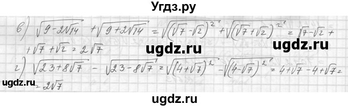 ГДЗ (Решебник к учебнику 2014) по алгебре 8 класс Ю.Н. Макарычев / упражнение / 615(продолжение 2)