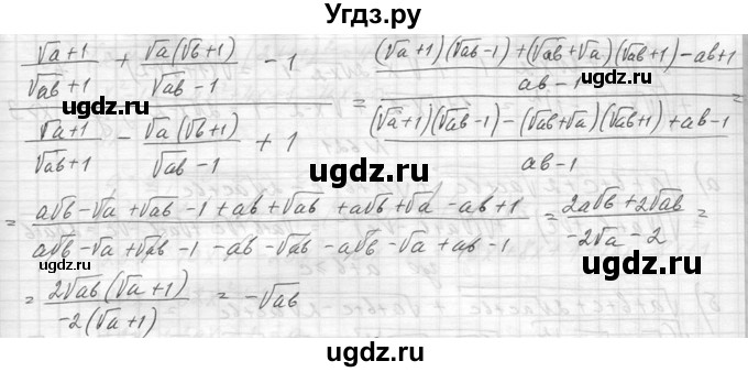 ГДЗ (Решебник к учебнику 2014) по алгебре 8 класс Ю.Н. Макарычев / упражнение / 617(продолжение 2)