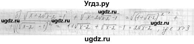 ГДЗ (Решебник к учебнику 2014) по алгебре 8 класс Ю.Н. Макарычев / упражнение / 620(продолжение 2)
