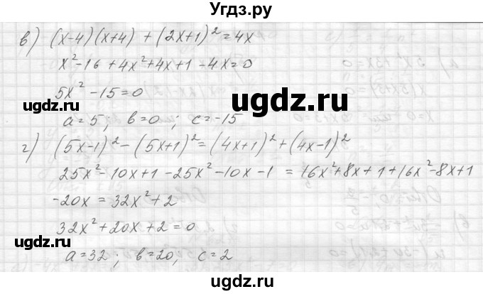 ГДЗ (Решебник к учебнику 2014) по алгебре 8 класс Ю.Н. Макарычев / упражнение / 623(продолжение 2)