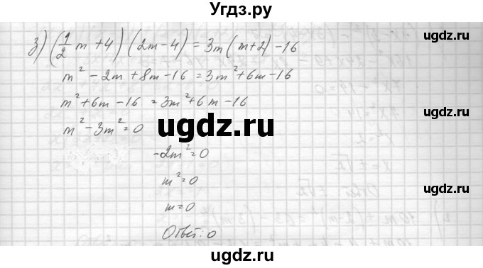 ГДЗ (Решебник к учебнику 2014) по алгебре 8 класс Ю.Н. Макарычев / упражнение / 631(продолжение 3)