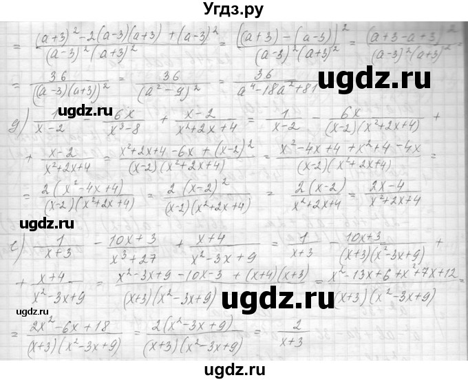 ГДЗ (Решебник к учебнику 2014) по алгебре 8 класс Ю.Н. Макарычев / упражнение / 64(продолжение 2)
