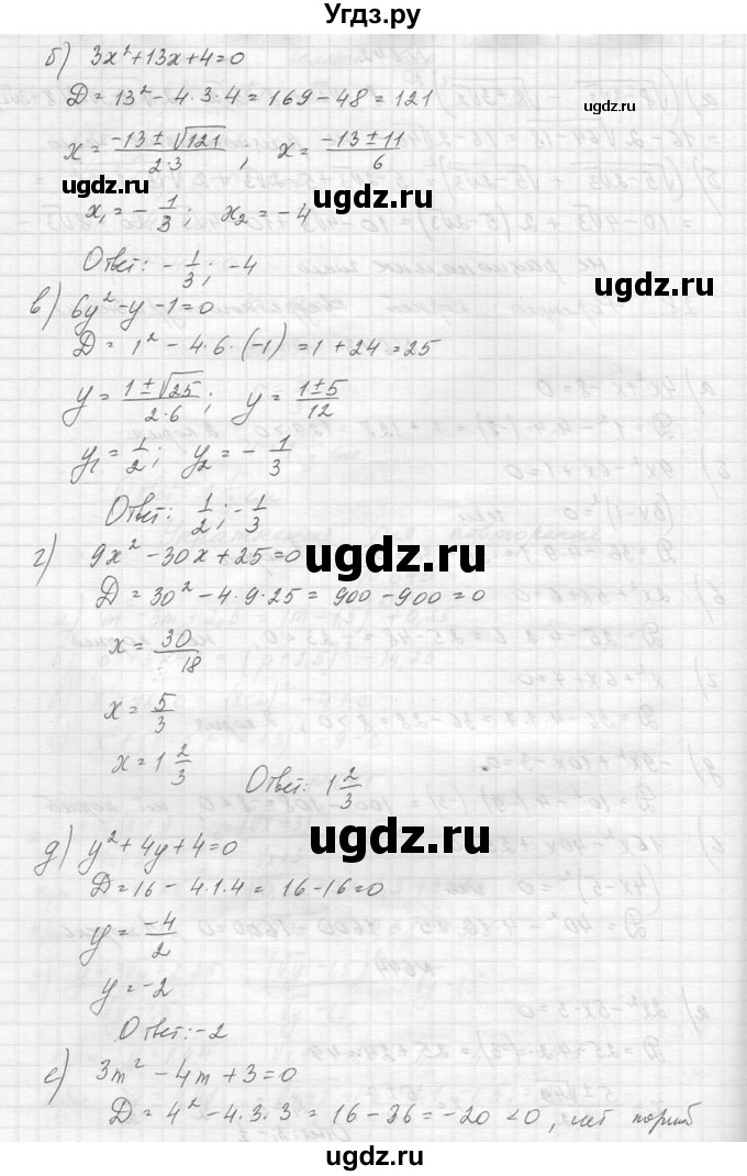 ГДЗ (Решебник к учебнику 2014) по алгебре 8 класс Ю.Н. Макарычев / упражнение / 644(продолжение 2)