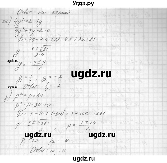 ГДЗ (Решебник к учебнику 2014) по алгебре 8 класс Ю.Н. Макарычев / упражнение / 644(продолжение 3)