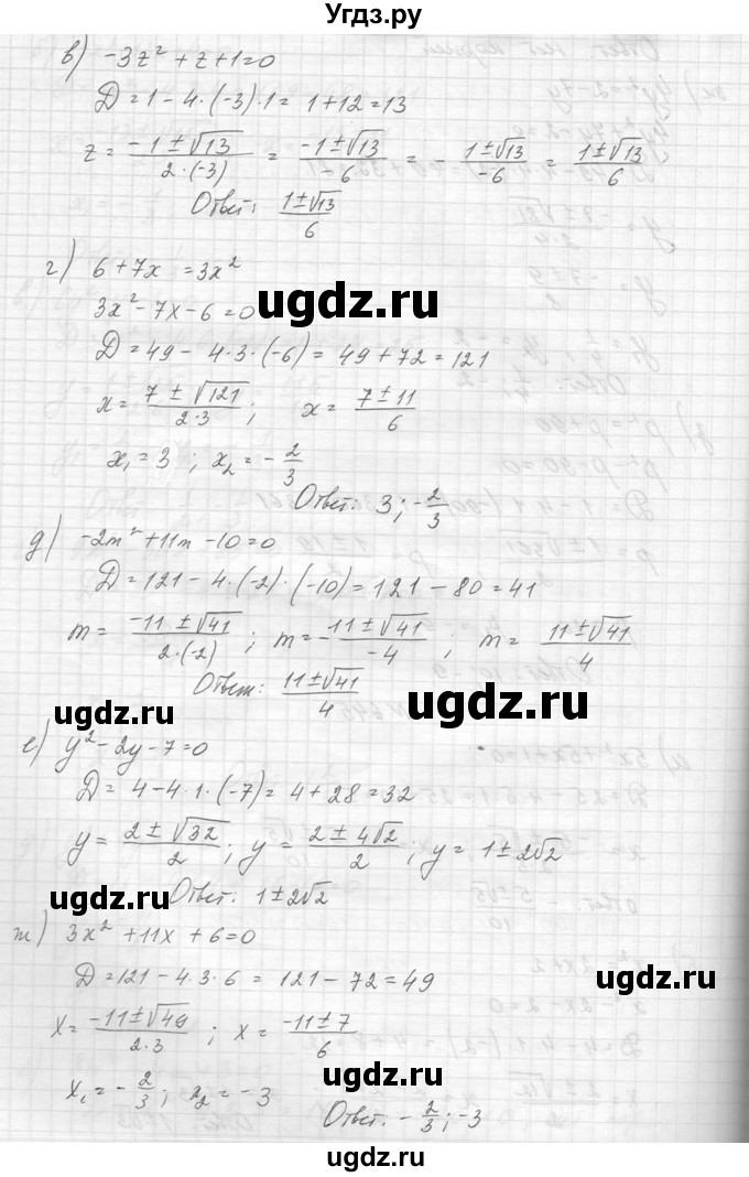ГДЗ (Решебник к учебнику 2014) по алгебре 8 класс Ю.Н. Макарычев / упражнение / 645(продолжение 2)