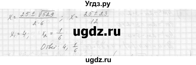 ГДЗ (Решебник к учебнику 2014) по алгебре 8 класс Ю.Н. Макарычев / упражнение / 647(продолжение 2)