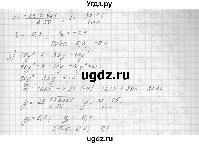 ГДЗ (Решебник к учебнику 2014) по алгебре 8 класс Ю.Н. Макарычев / упражнение / 648(продолжение 3)