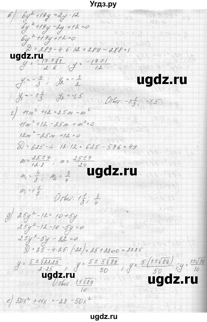 ГДЗ (Решебник к учебнику 2014) по алгебре 8 класс Ю.Н. Макарычев / упражнение / 649(продолжение 2)