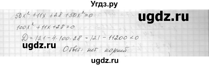 ГДЗ (Решебник к учебнику 2014) по алгебре 8 класс Ю.Н. Макарычев / упражнение / 649(продолжение 3)