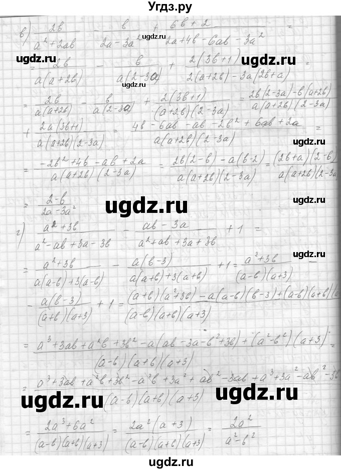 ГДЗ (Решебник к учебнику 2014) по алгебре 8 класс Ю.Н. Макарычев / упражнение / 65(продолжение 2)