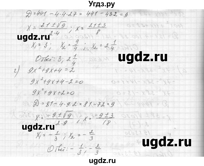 ГДЗ (Решебник к учебнику 2014) по алгебре 8 класс Ю.Н. Макарычев / упражнение / 650(продолжение 2)