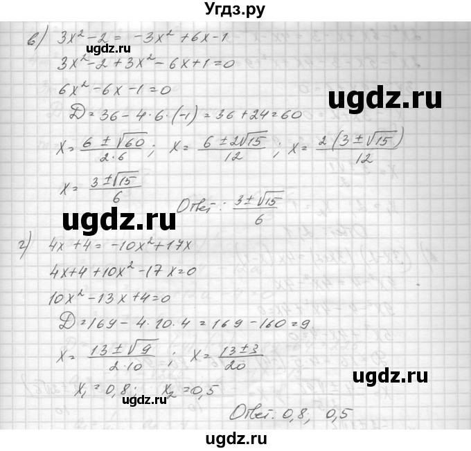 ГДЗ (Решебник к учебнику 2014) по алгебре 8 класс Ю.Н. Макарычев / упражнение / 651(продолжение 2)
