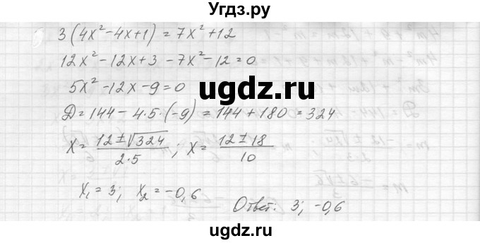 ГДЗ (Решебник к учебнику 2014) по алгебре 8 класс Ю.Н. Макарычев / упражнение / 652(продолжение 4)
