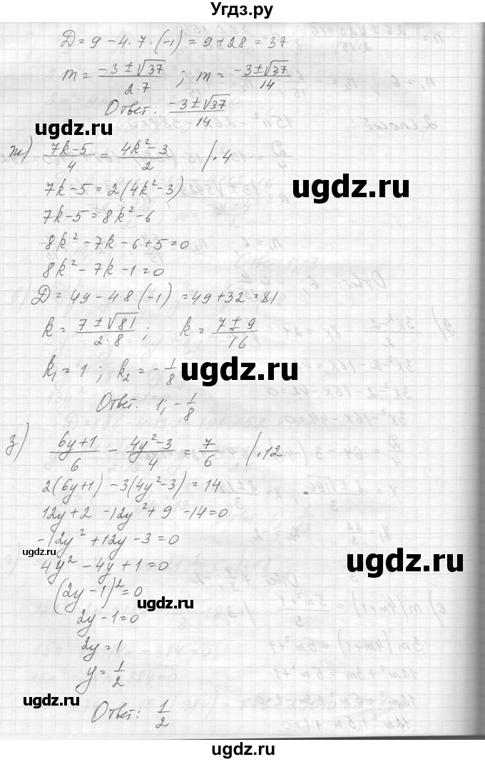 ГДЗ (Решебник к учебнику 2014) по алгебре 8 класс Ю.Н. Макарычев / упражнение / 654(продолжение 4)