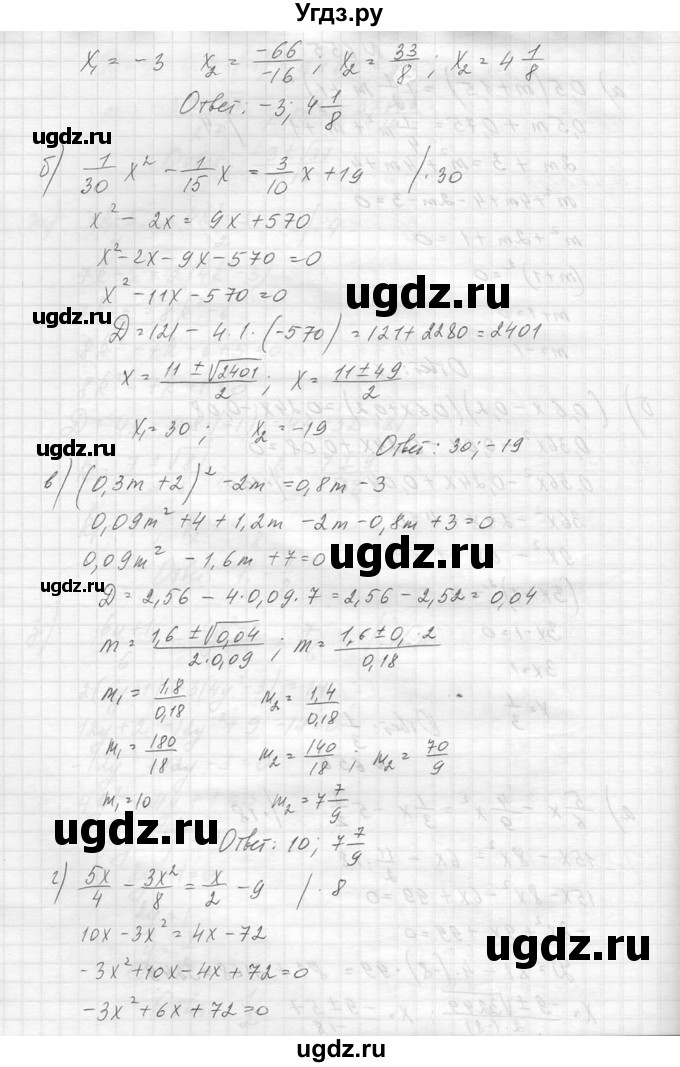 ГДЗ (Решебник к учебнику 2014) по алгебре 8 класс Ю.Н. Макарычев / упражнение / 656(продолжение 2)