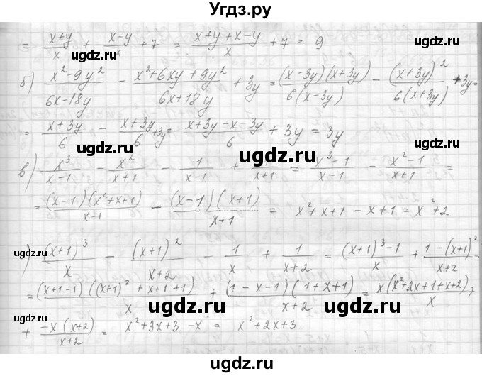 ГДЗ (Решебник к учебнику 2014) по алгебре 8 класс Ю.Н. Макарычев / упражнение / 66(продолжение 2)