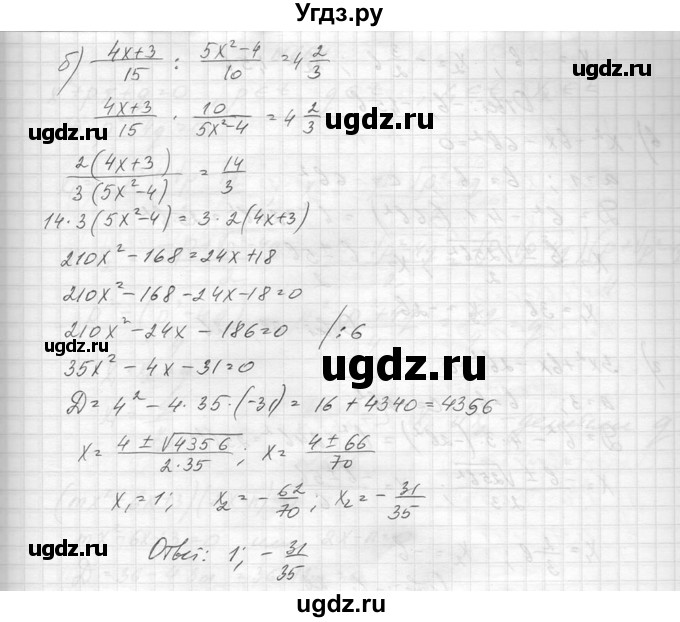 ГДЗ (Решебник к учебнику 2014) по алгебре 8 класс Ю.Н. Макарычев / упражнение / 661(продолжение 2)