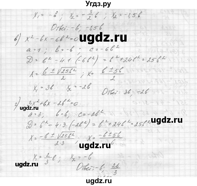ГДЗ (Решебник к учебнику 2014) по алгебре 8 класс Ю.Н. Макарычев / упражнение / 662(продолжение 2)
