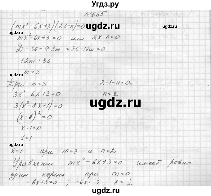 ГДЗ (Решебник к учебнику 2014) по алгебре 8 класс Ю.Н. Макарычев / упражнение / 665