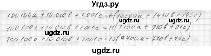 ГДЗ (Решебник к учебнику 2014) по алгебре 8 класс Ю.Н. Макарычев / упражнение / 670(продолжение 2)