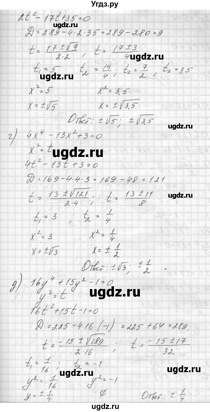 ГДЗ (Решебник к учебнику 2014) по алгебре 8 класс Ю.Н. Макарычев / упражнение / 671(продолжение 2)