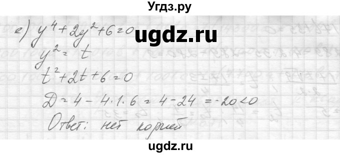 ГДЗ (Решебник к учебнику 2014) по алгебре 8 класс Ю.Н. Макарычев / упражнение / 671(продолжение 3)