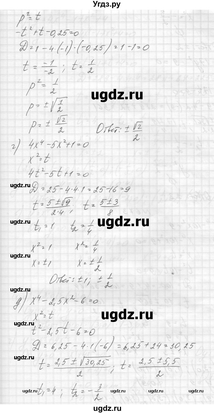 ГДЗ (Решебник к учебнику 2014) по алгебре 8 класс Ю.Н. Макарычев / упражнение / 672(продолжение 2)