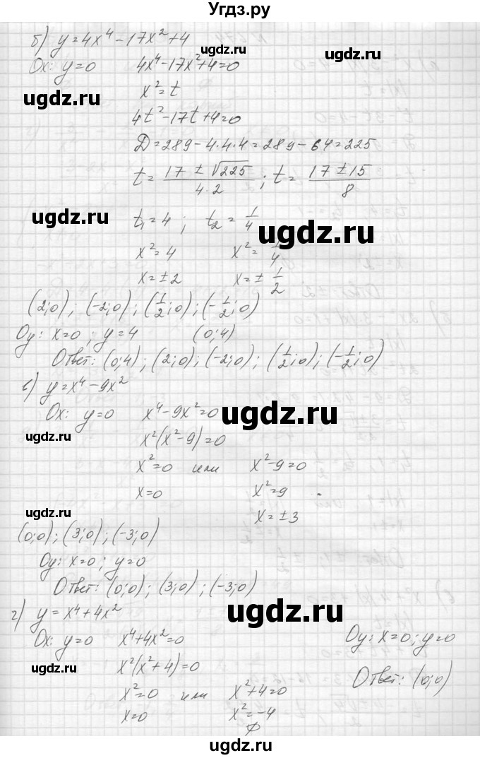ГДЗ (Решебник к учебнику 2014) по алгебре 8 класс Ю.Н. Макарычев / упражнение / 673(продолжение 2)