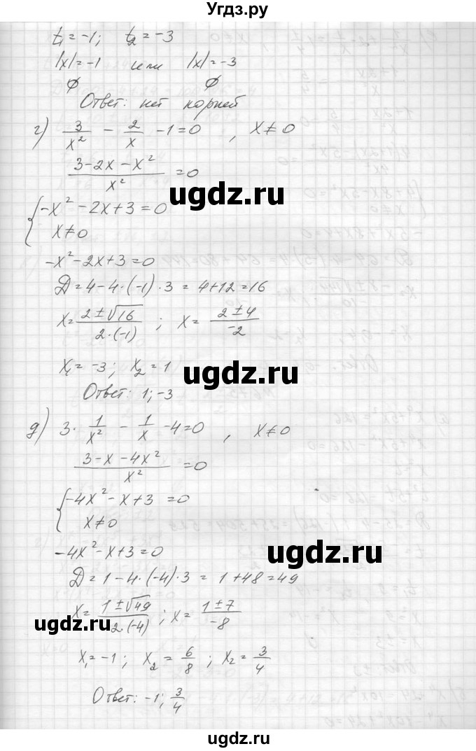 ГДЗ (Решебник к учебнику 2014) по алгебре 8 класс Ю.Н. Макарычев / упражнение / 674(продолжение 2)