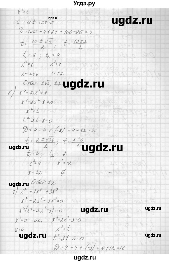 ГДЗ (Решебник к учебнику 2014) по алгебре 8 класс Ю.Н. Макарычев / упражнение / 675(продолжение 2)